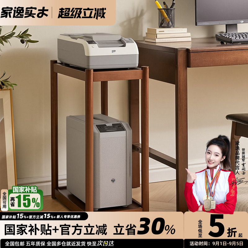 实木电脑主机托架多层移动图片