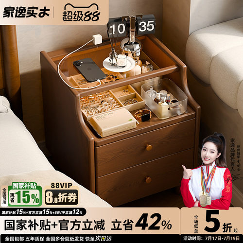 实木床头柜家用卧室可移动