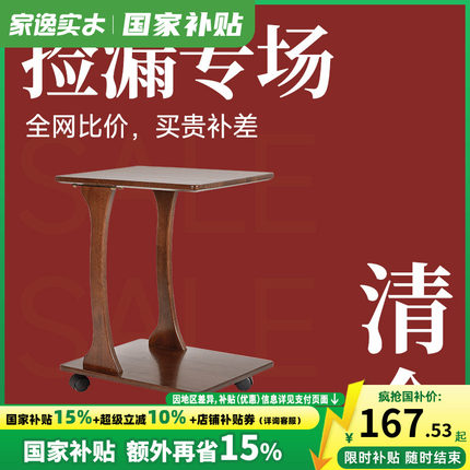 【特价清仓】实木可移动边几小推车沙发边柜小桌子卧室床边桌
