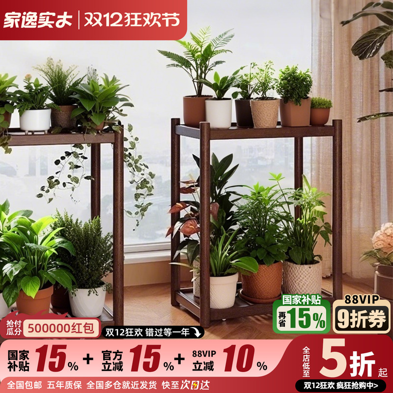 可移动花架全实木小茶桌