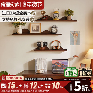 家逸墙上置物架免打孔艺术隔板电视墙面床头装饰搁板层板客厅壁挂