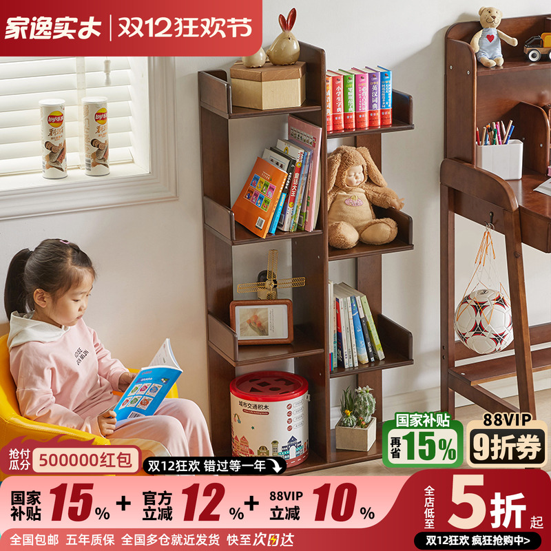 儿童实木落地书架创意家用简约
