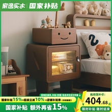 家逸儿童床头柜机器人床边柜卧室收纳储物柜客厅创意边柜带灯高柜