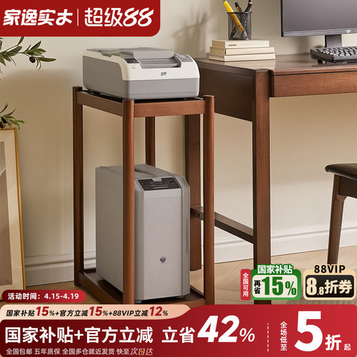 实木电脑主机托架多层移动