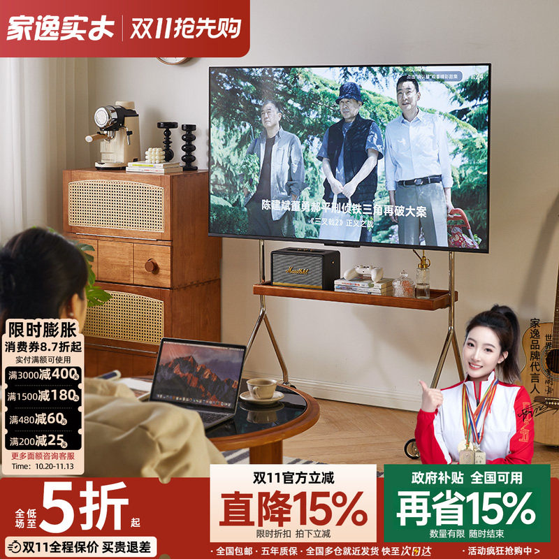家逸实木可移动电视支架客厅小户型电视柜中古风落地电视机架推车
