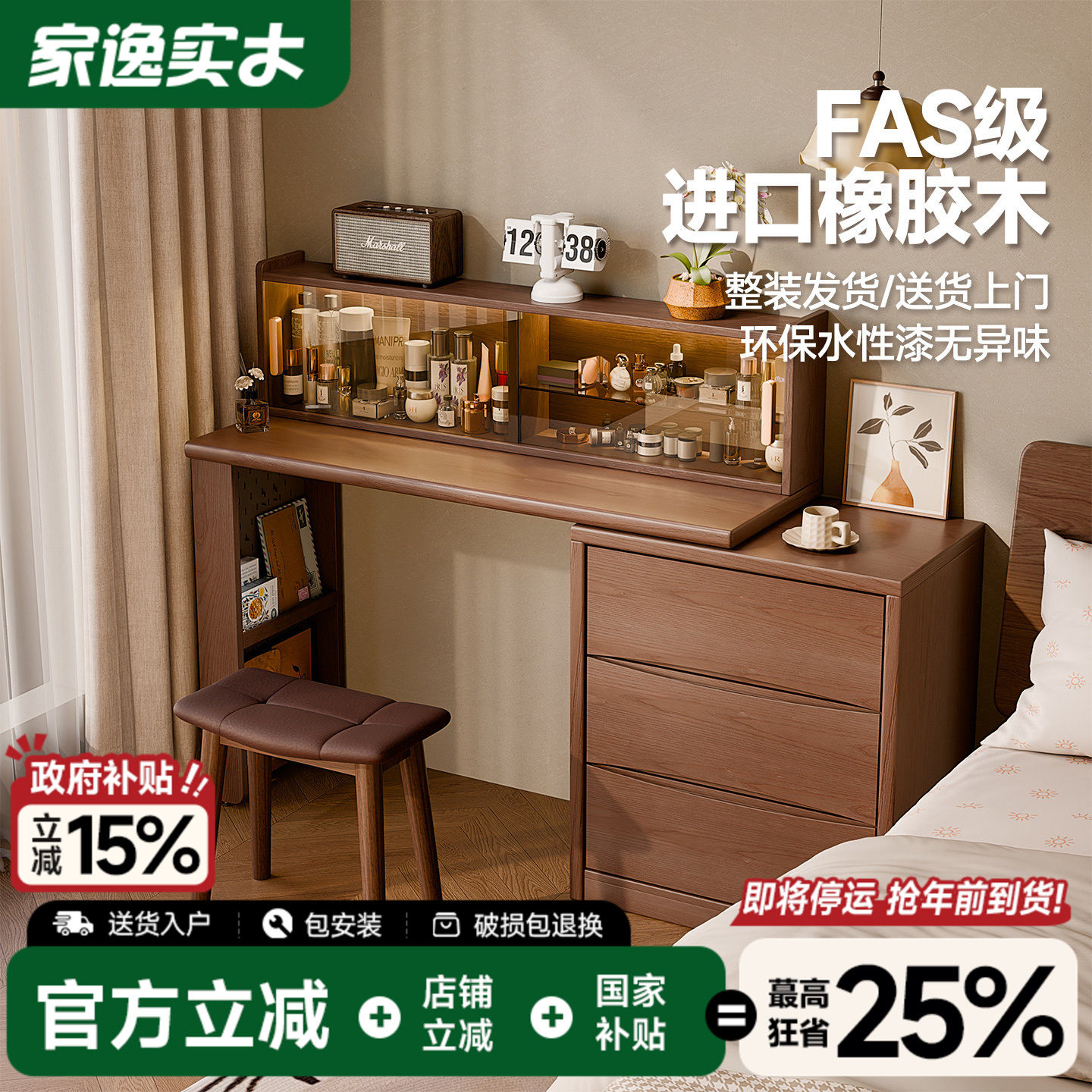 家逸实木梳妆台斗柜一体卧室现代简约收纳柜小型转角化妆桌中古风,住宅家具,梳妆台/桌,淘宝优惠券,粉丝福利购,淘宝优惠卷