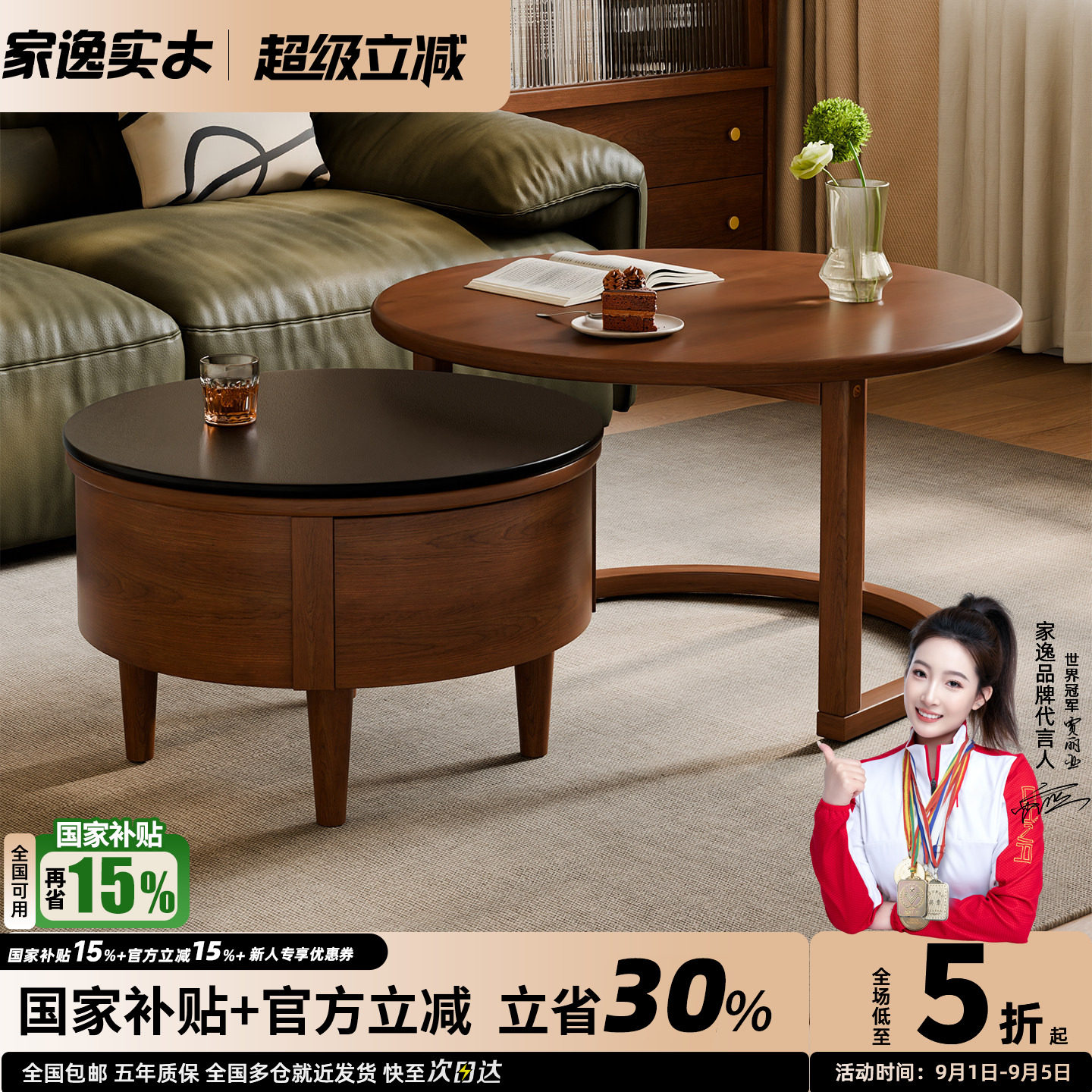 家逸实木圆形组合茶几现代简约客厅家用2026新款沙发边几岩板茶台图片