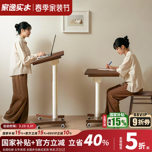 家逸实木升降桌可移动书桌电脑桌小户型床边桌家用学习桌折叠桌子