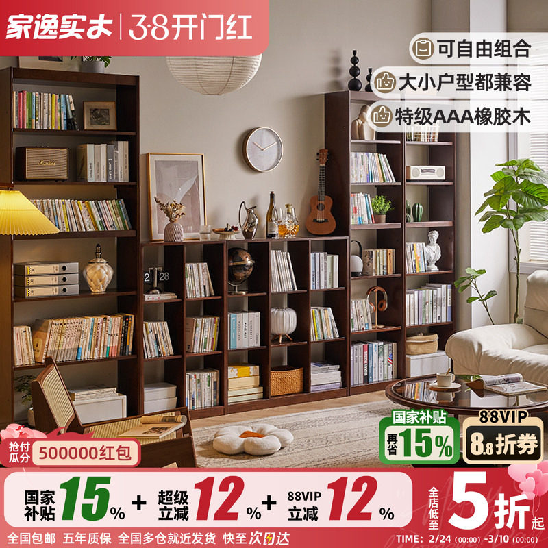 实木书架一体靠墙落地书柜置物架客厅自由组合展示架家用储物柜子