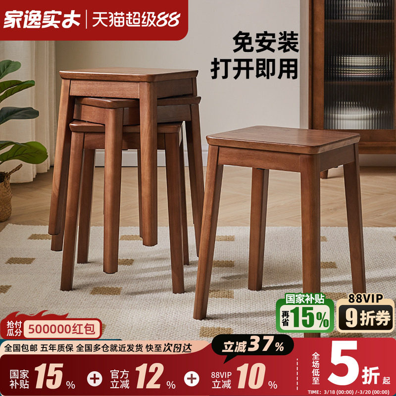 实木凳子方凳可叠放餐桌凳加厚家用客厅餐椅子高凳整装木板凳矮凳