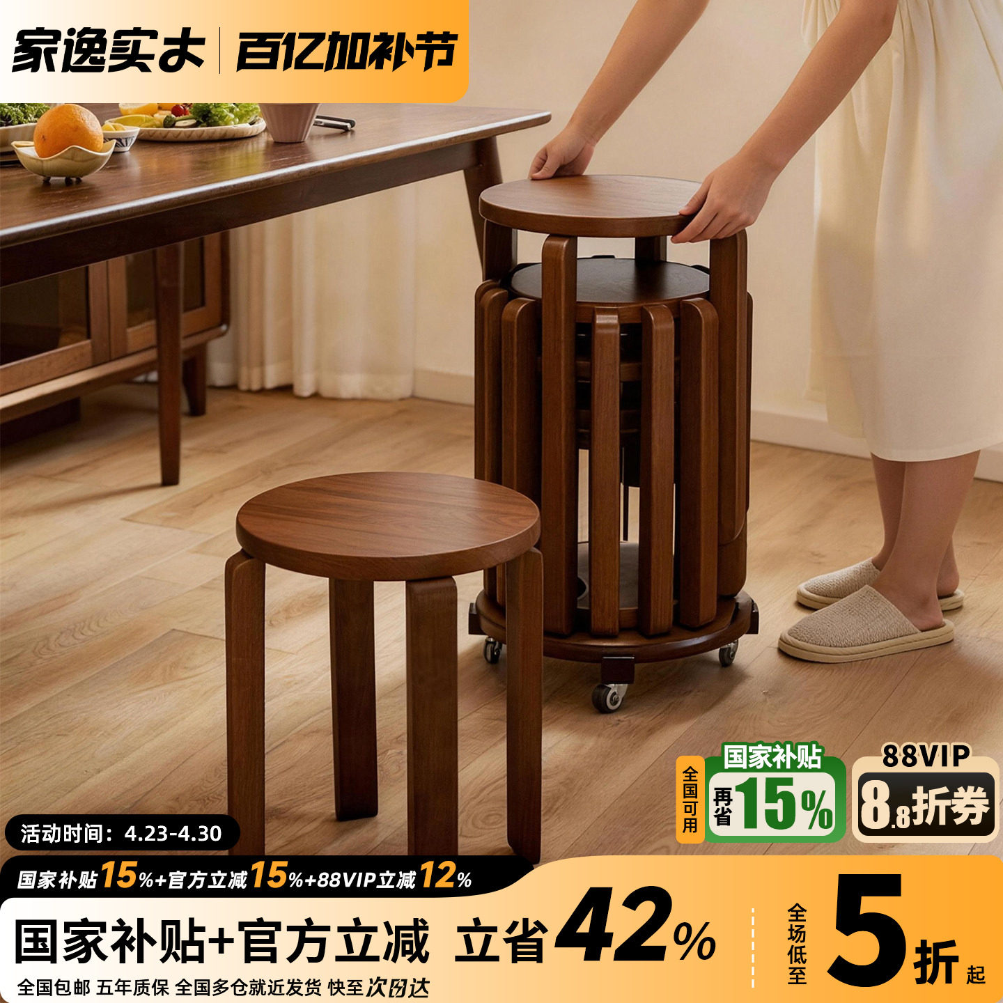 家逸实木凳子可叠放圆凳家用叠叠乐备用餐桌板凳四合一组合木椅子