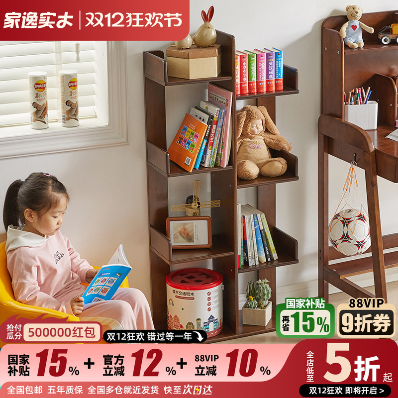 儿童实木落地书架创意家用简约