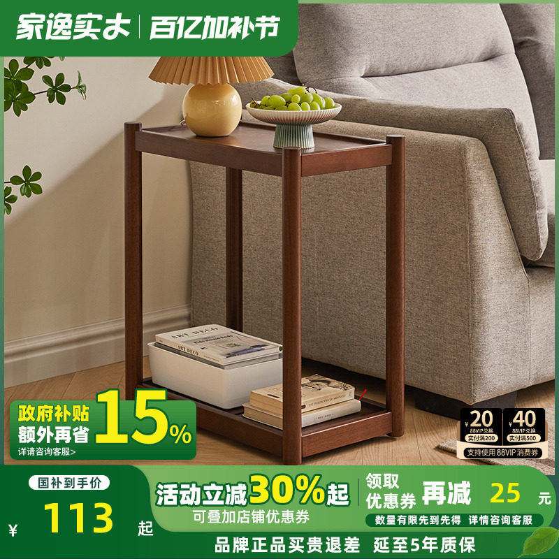 家逸边几小推车可移动茶几沙发边桌窄边柜实木小户型茶水柜置物架