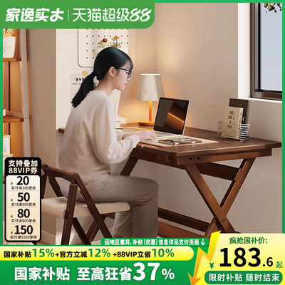 实木折叠电脑桌学生书桌
