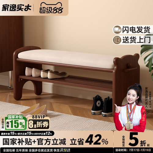门口玄关换鞋凳家逸实木