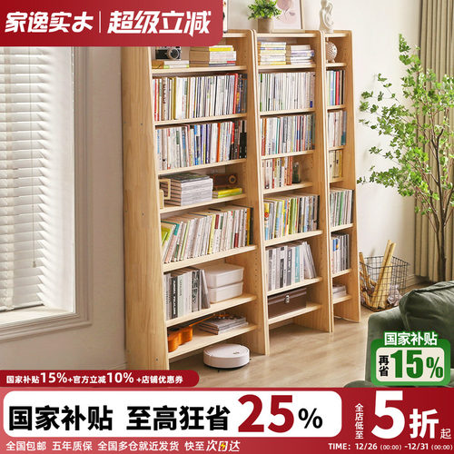 实木窄缝架家逸多层收纳