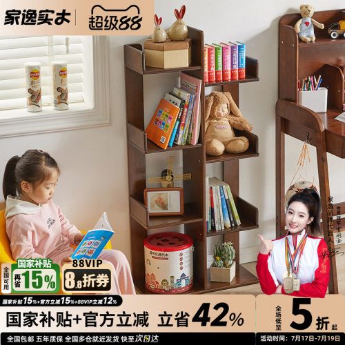 儿童实木落地书架创意家用简约