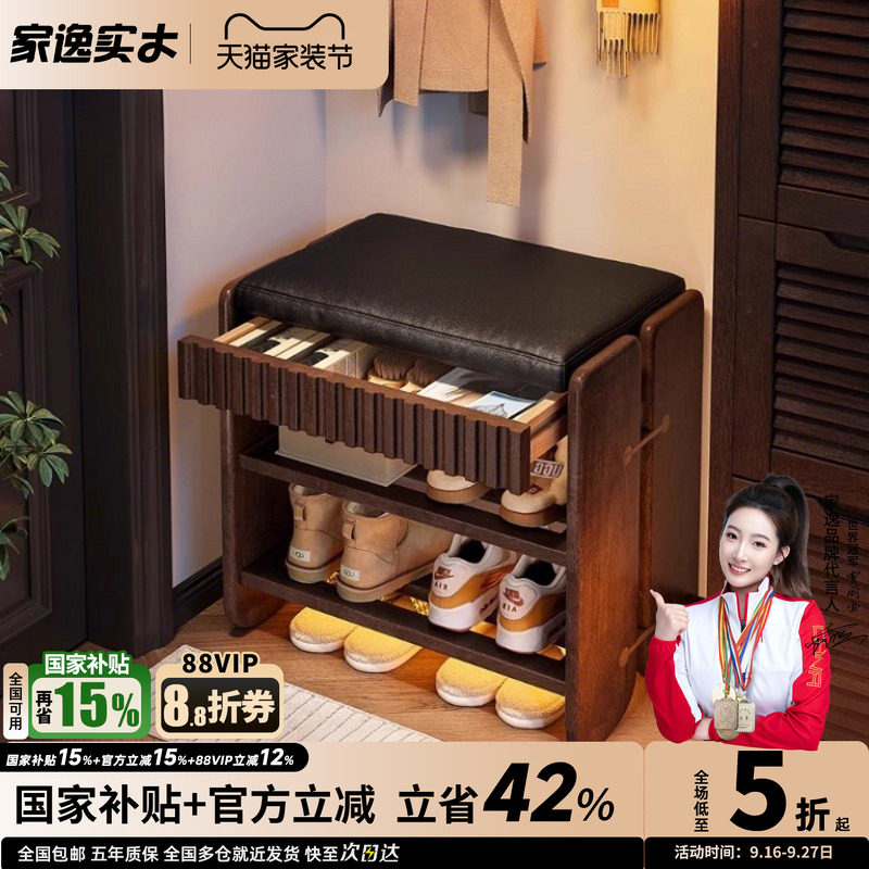 家逸穿鞋凳实木换鞋凳软包凳入门玄关凳进门口可坐式鞋柜鞋架一体										