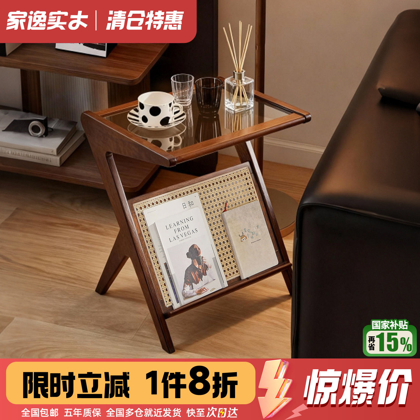 实木沙发边几可移动藤编角几客厅玻璃小茶几沙发边桌置物架床头桌,住宅家具,角几/边几,淘宝优惠券,粉丝福利购,淘宝优惠卷