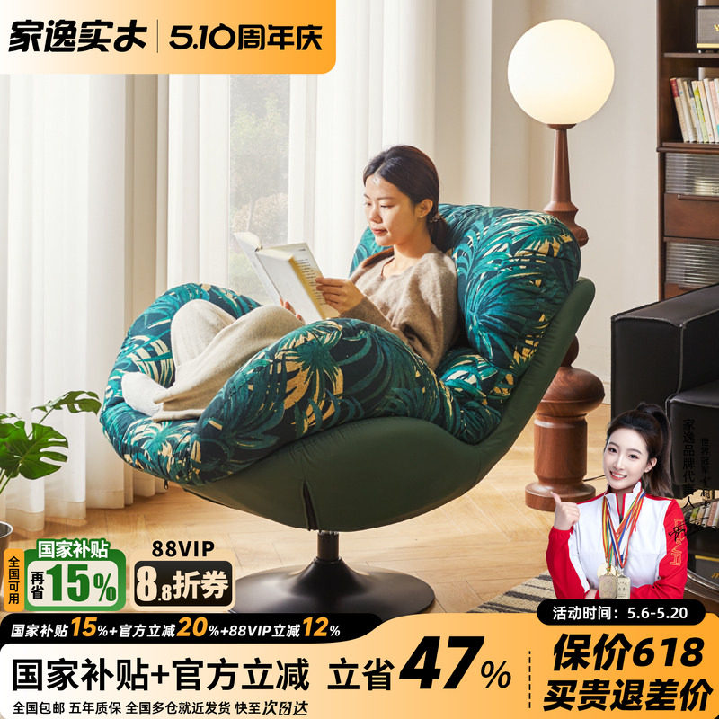 单人沙发可旋转单人椅北欧风卧室蛋壳椅小户型阳台休闲椅懒人沙发