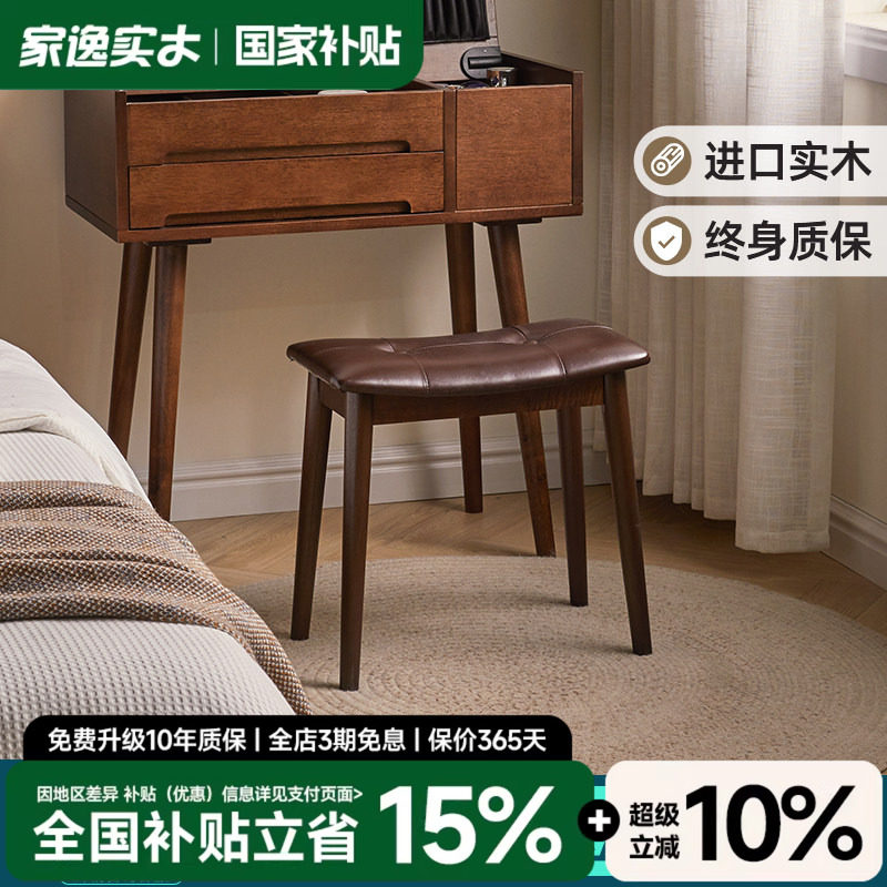 卧室梳妆凳化妆凳实木餐凳马鞍凳家用客厅凳子书桌凳脚踏凳小板凳