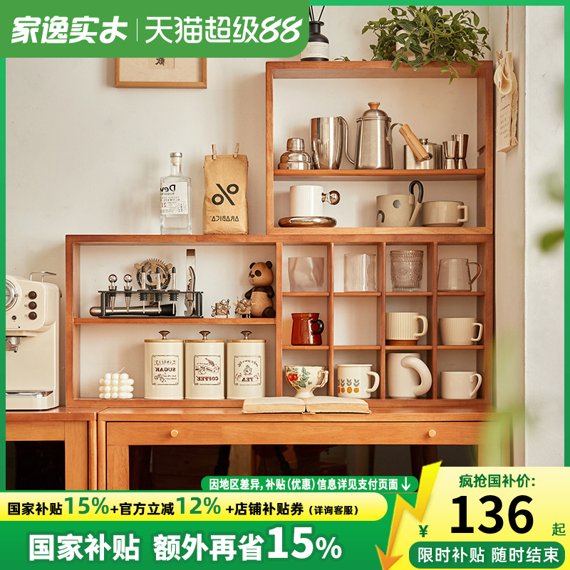 实木组合水杯收纳架置物架
