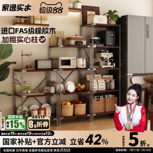 日式实木不锈钢落地多层置物架
