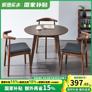 家逸北欧实木茶几小户型边几圆形餐桌家用茶桌客厅多功能简易角几