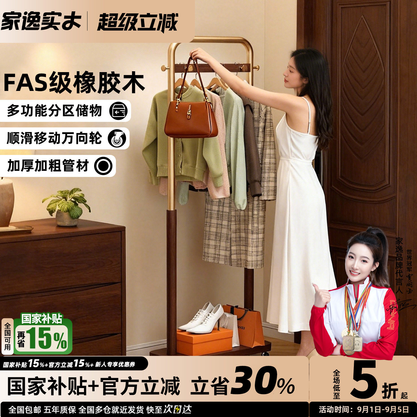 家逸实木可移动衣帽架图片
