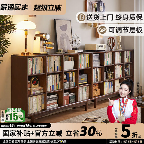 家逸实木书柜自由组合置物柜