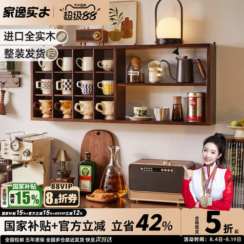 北欧风多格子壁挂置物架杯子杯架