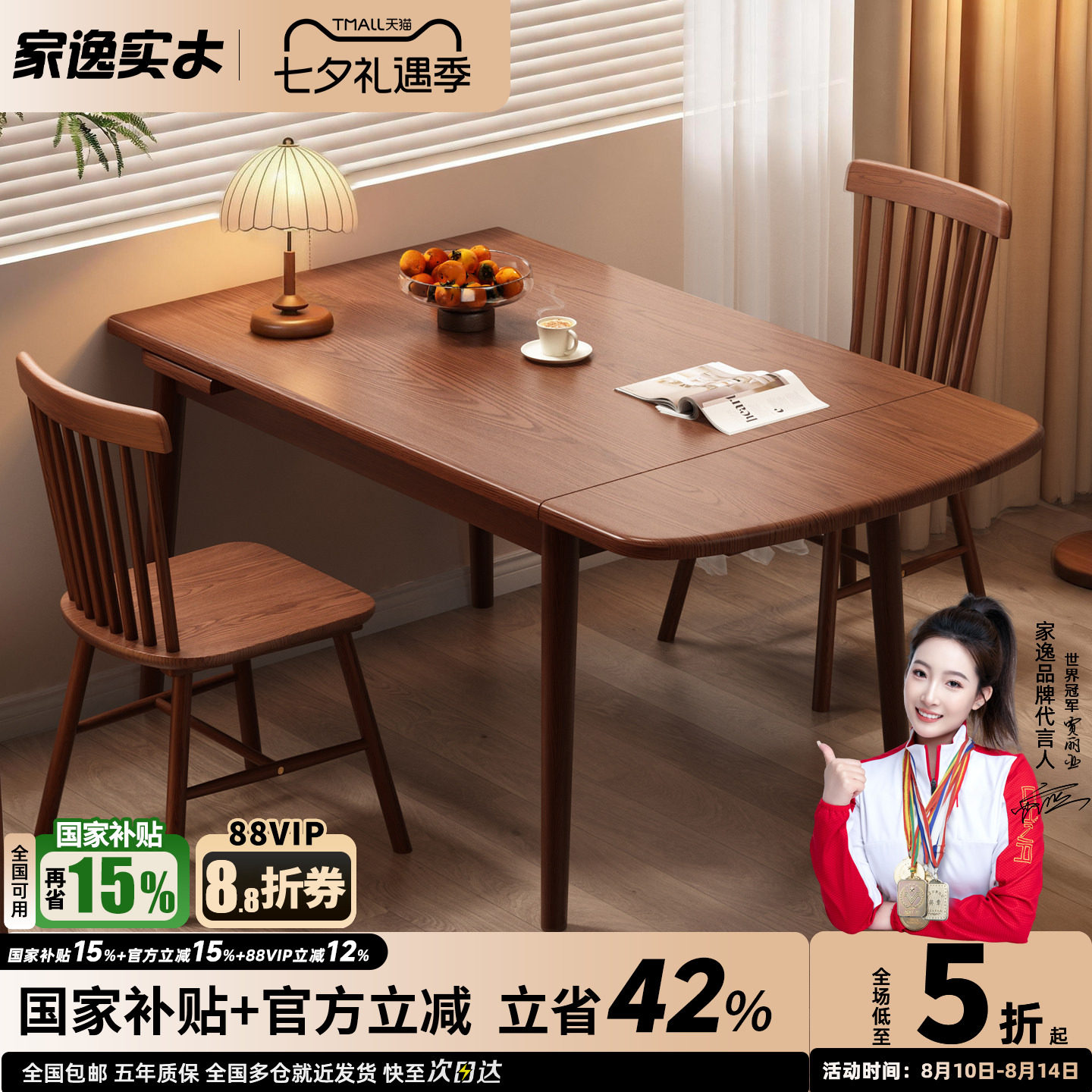 家逸小户型可伸缩餐桌中古风餐桌椅长方形饭桌家用吃饭实木折叠桌
