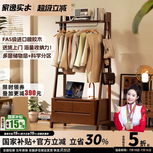 实木新款带收纳框双层置物衣帽架