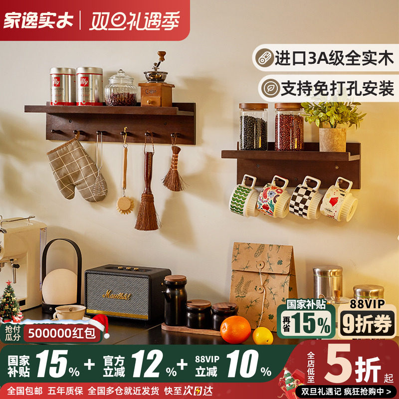 墙上置物架实木壁挂创意门厅挂衣钩带隔板衣帽架层板免打孔收纳架