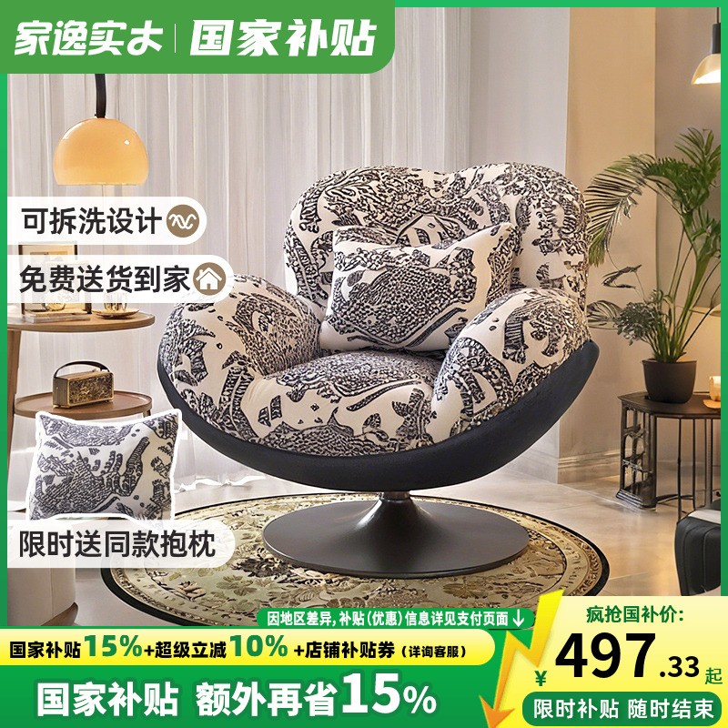 单人沙发椅客厅休闲懒人沙发小户型家用躺椅复古旋转椅阳台蛋壳椅