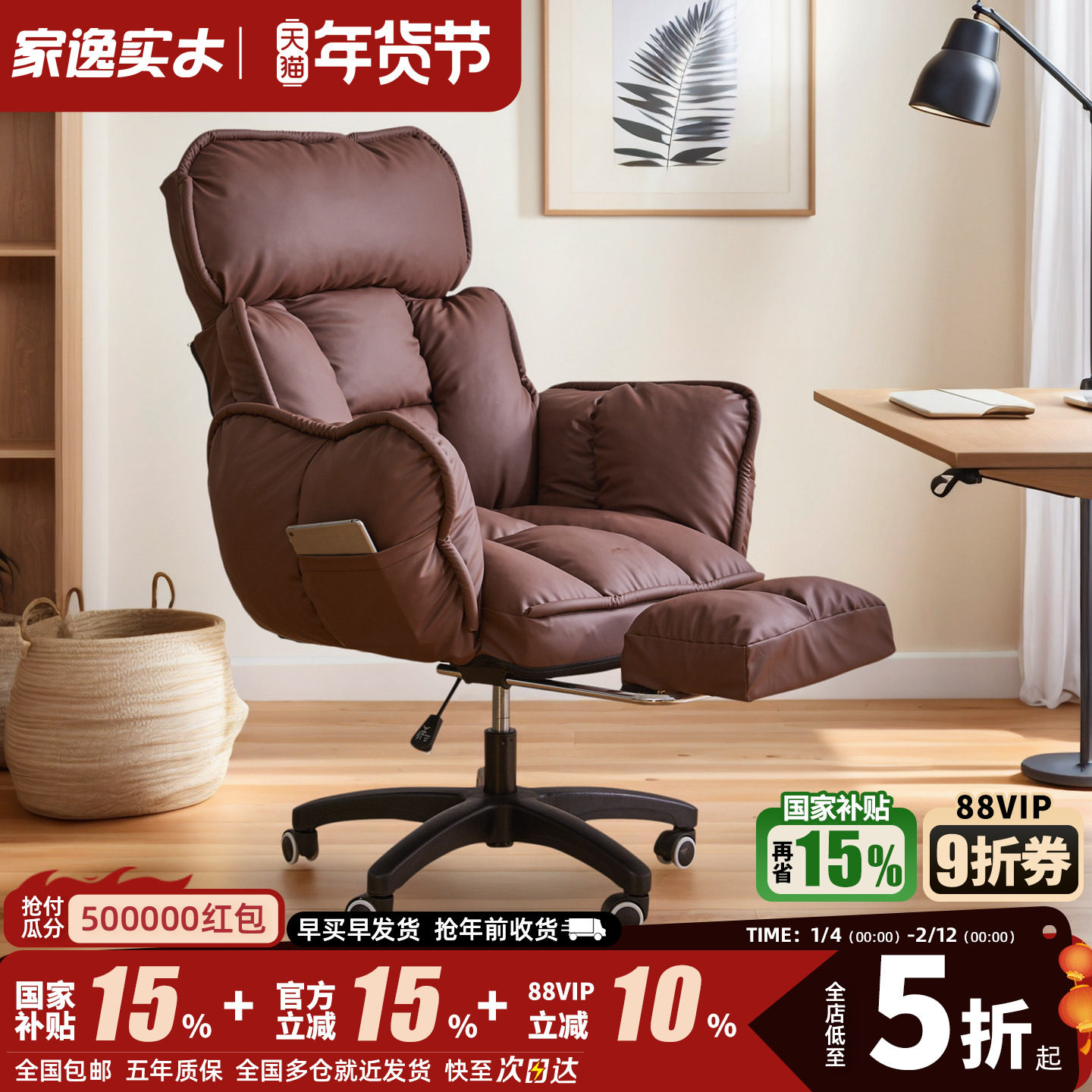 家逸电脑椅久坐舒适办公椅可躺人体工学椅子靠背椅家用旋转沙发椅,住宅家具,电脑椅,淘宝优惠券,粉丝福利购,淘宝优惠卷