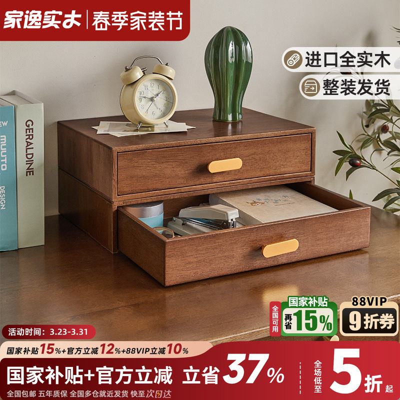 实木多层抽屉式桌面收纳盒家用办公室桌上文件储物盒电脑增高架子