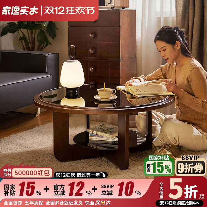 家逸北欧简约现代玻璃圆形茶桌