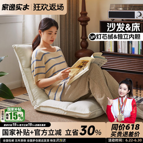 懒人沙发榻榻米卧室飘窗折叠椅子