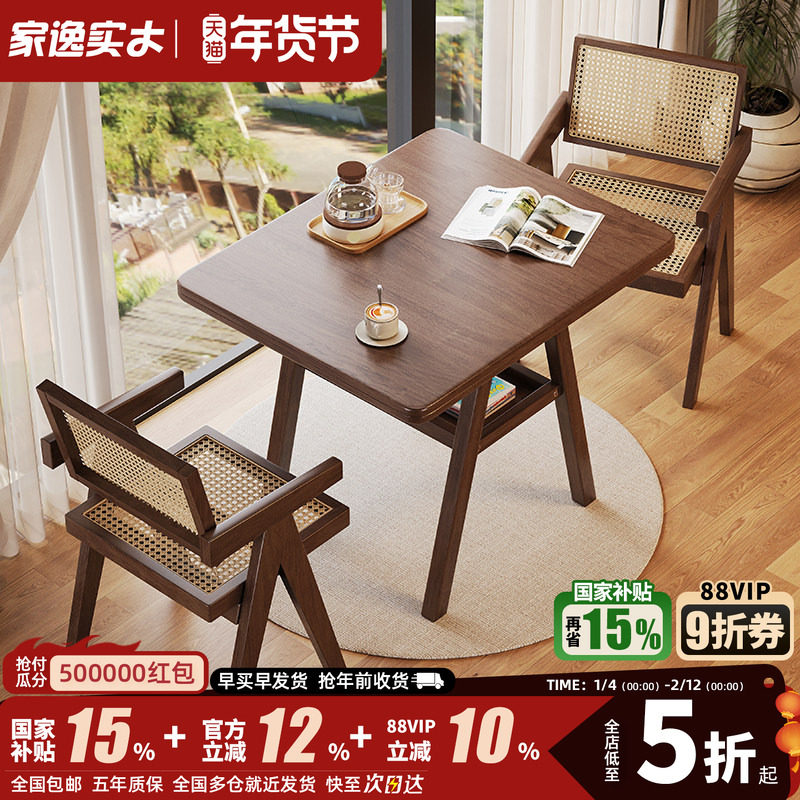 家逸实木阳台桌椅三件套一桌二椅简约家用休闲小户型喝茶桌椅组合,住宅家具,阳台桌,淘宝优惠券,粉丝福利购,淘宝优惠卷