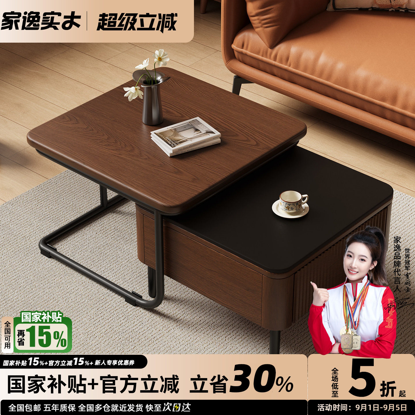 家逸实木组合岩板茶几客厅家用小户型铁艺方形小茶台2026新款茶桌图片