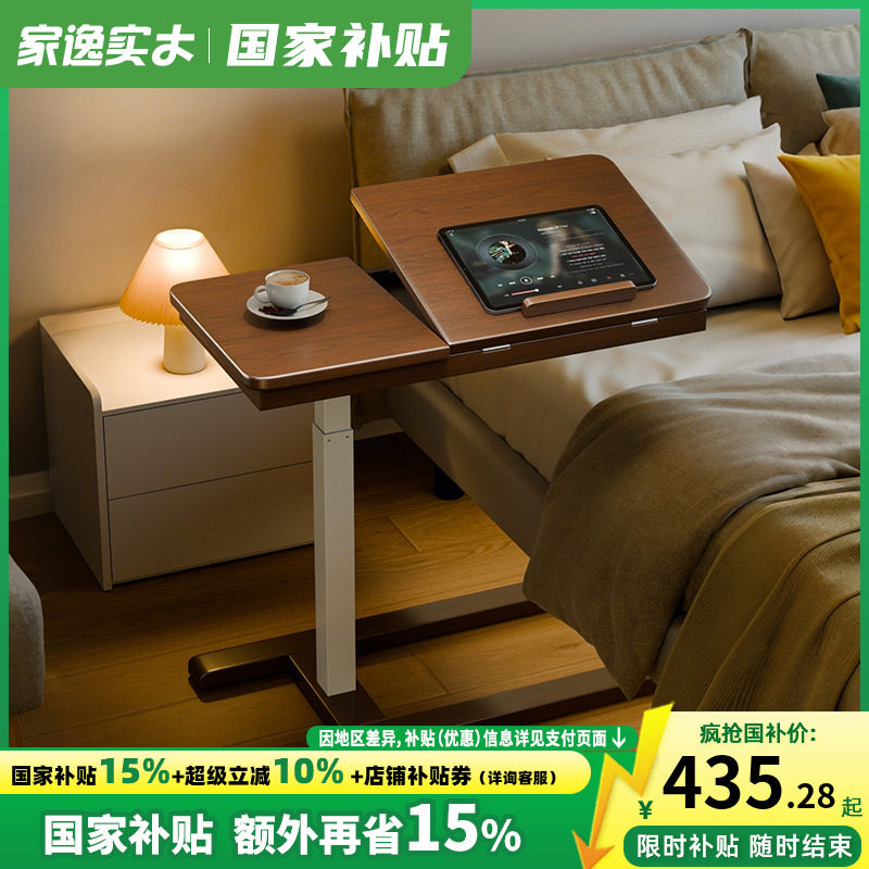 实木移动床边桌家用笔记本电脑桌书桌床边带轮升降小桌子沙发边几