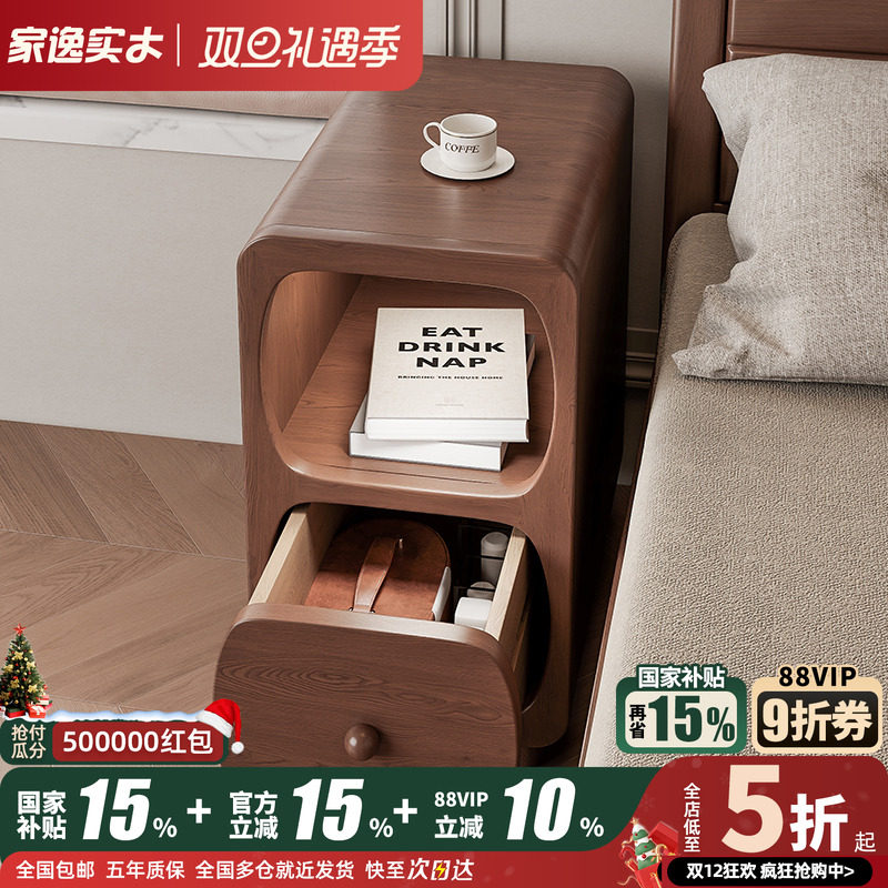 家逸实木床头柜小型家用卧室