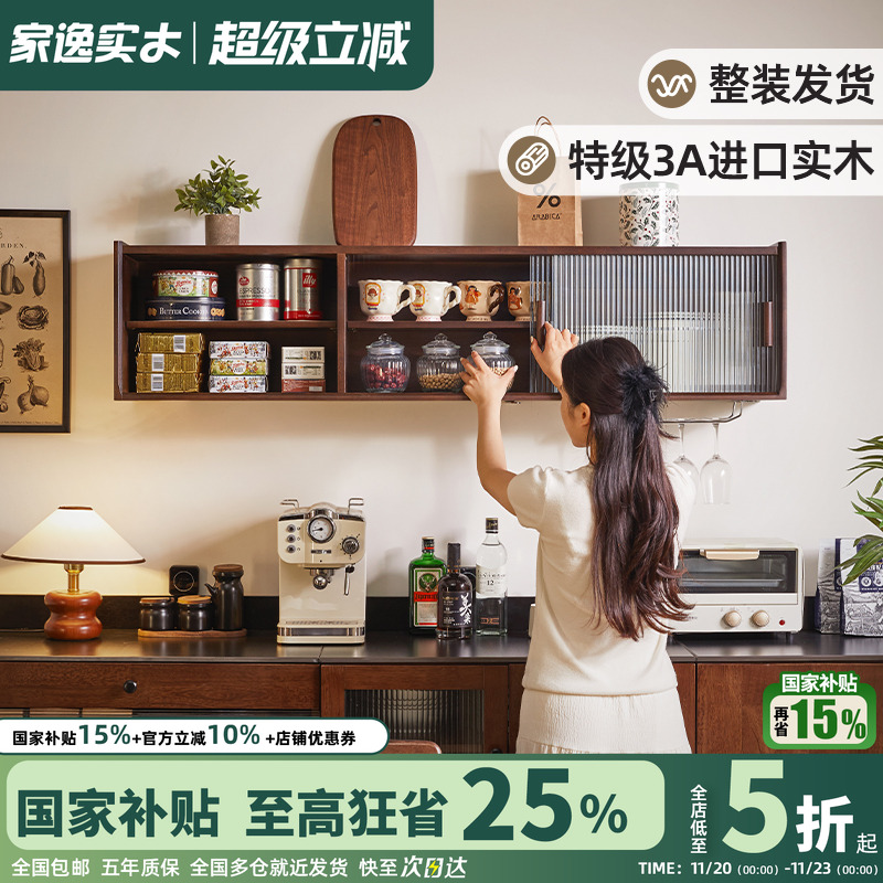 实木吊柜壁挂餐边柜北欧简约阳台墙壁柜置物架餐厅厨房墙上储物柜