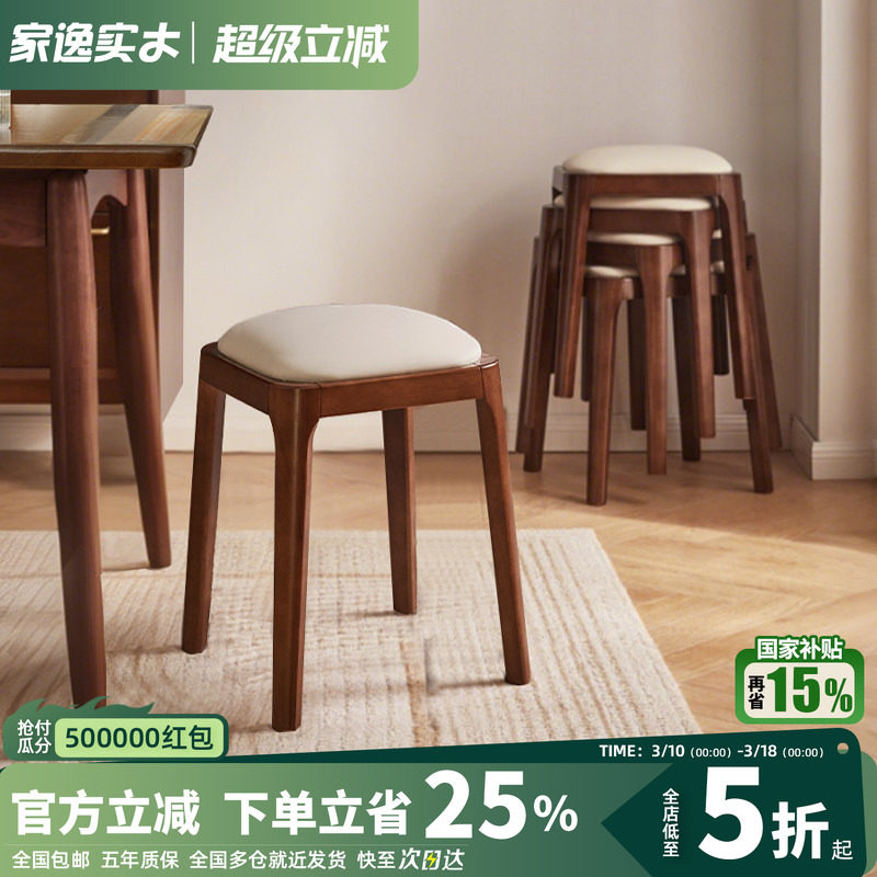 实木餐椅餐厅家用可叠放凳子软包板凳客厅现代简约小方凳餐桌椅子