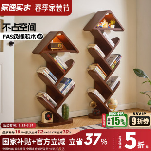 实木书架落地置物架家用客厅一体靠墙小书架窄款 不占空间儿童书柜