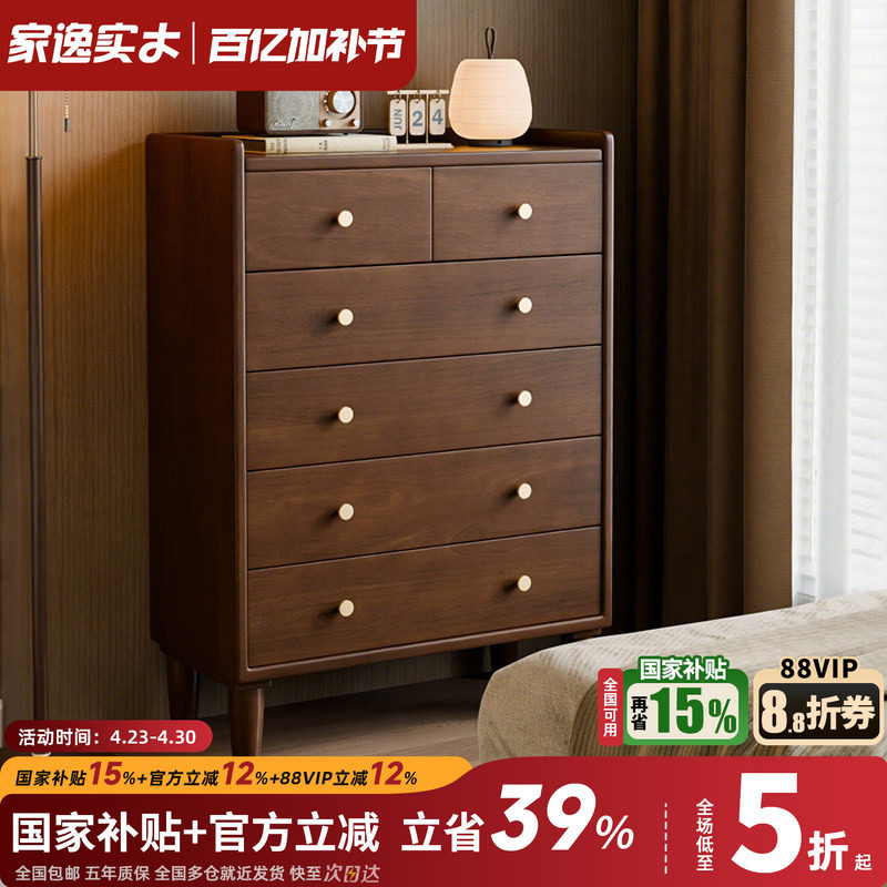 家逸五斗柜实木五斗橱客厅抽屉柜卧室床尾靠墙收纳储物柜置物柜子