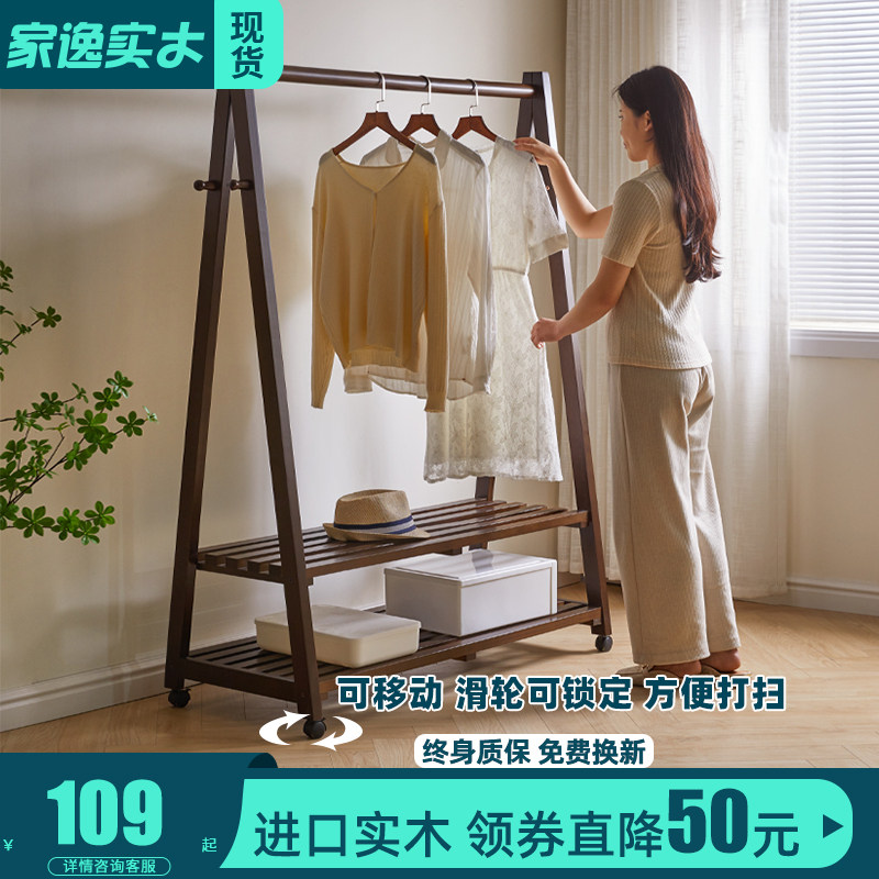 衣帽架实木衣架落地卧室简易挂衣架简约现代晾衣服架子可移动家用