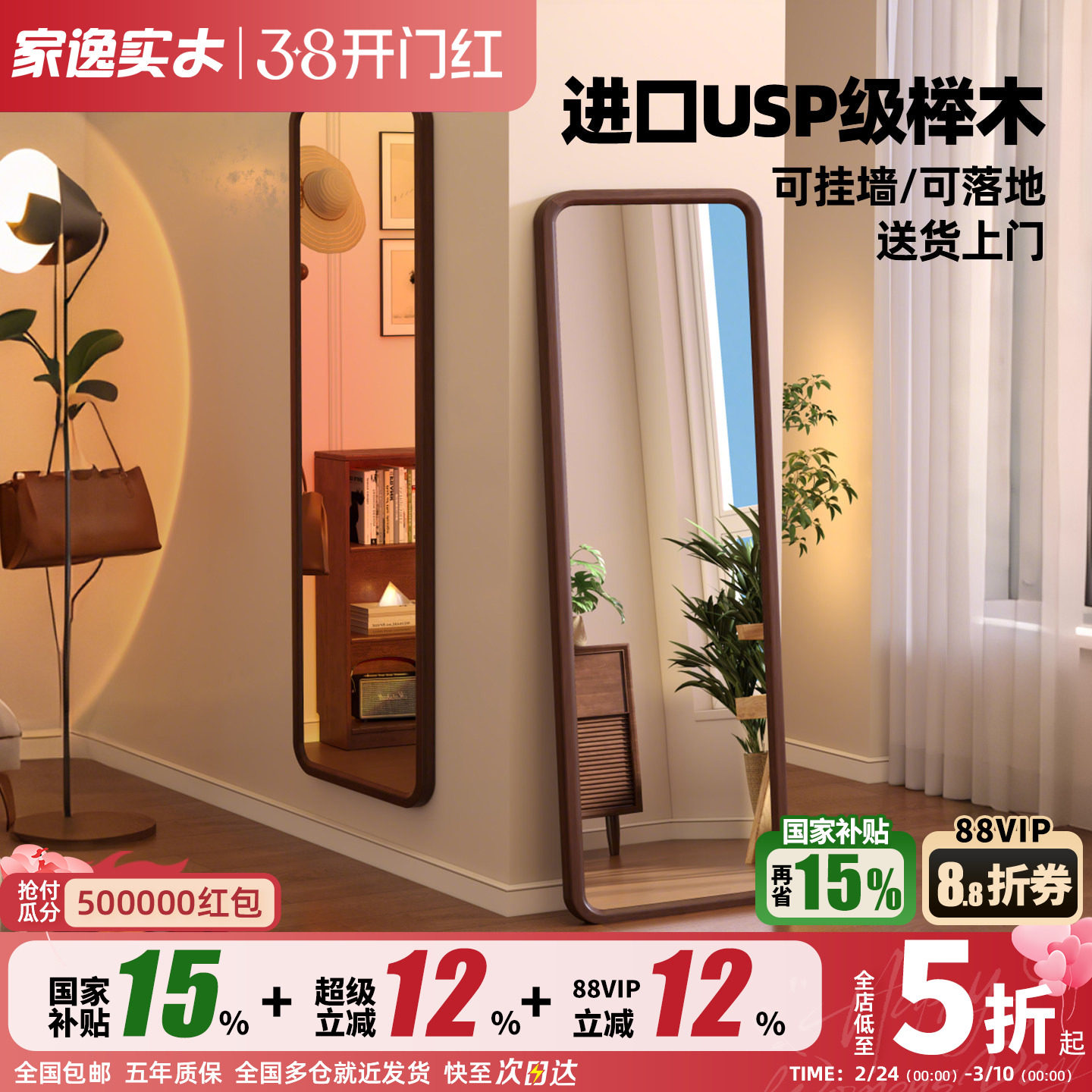 家逸穿衣镜落地镜贴墙全身镜女生卧室穿衣镜玄关挂镜实木试衣镜子