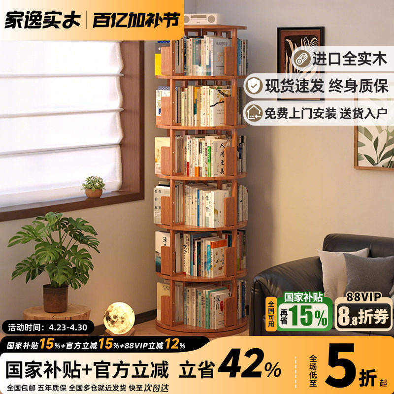 实木旋转书架360度简约收纳绘本置物架落地家用简易网红儿童书柜